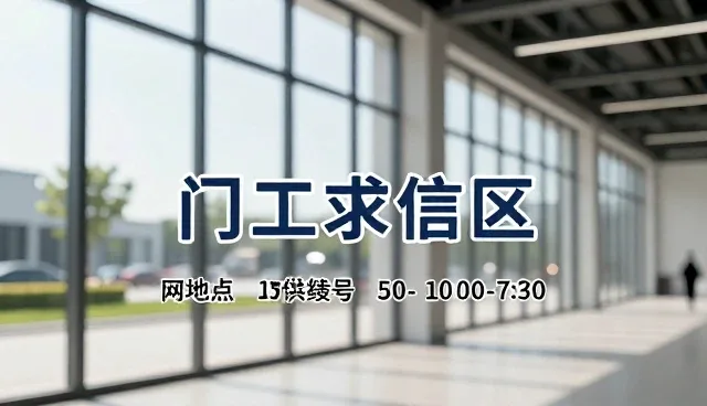 名录维护要点解析：提升供求信息推广效果